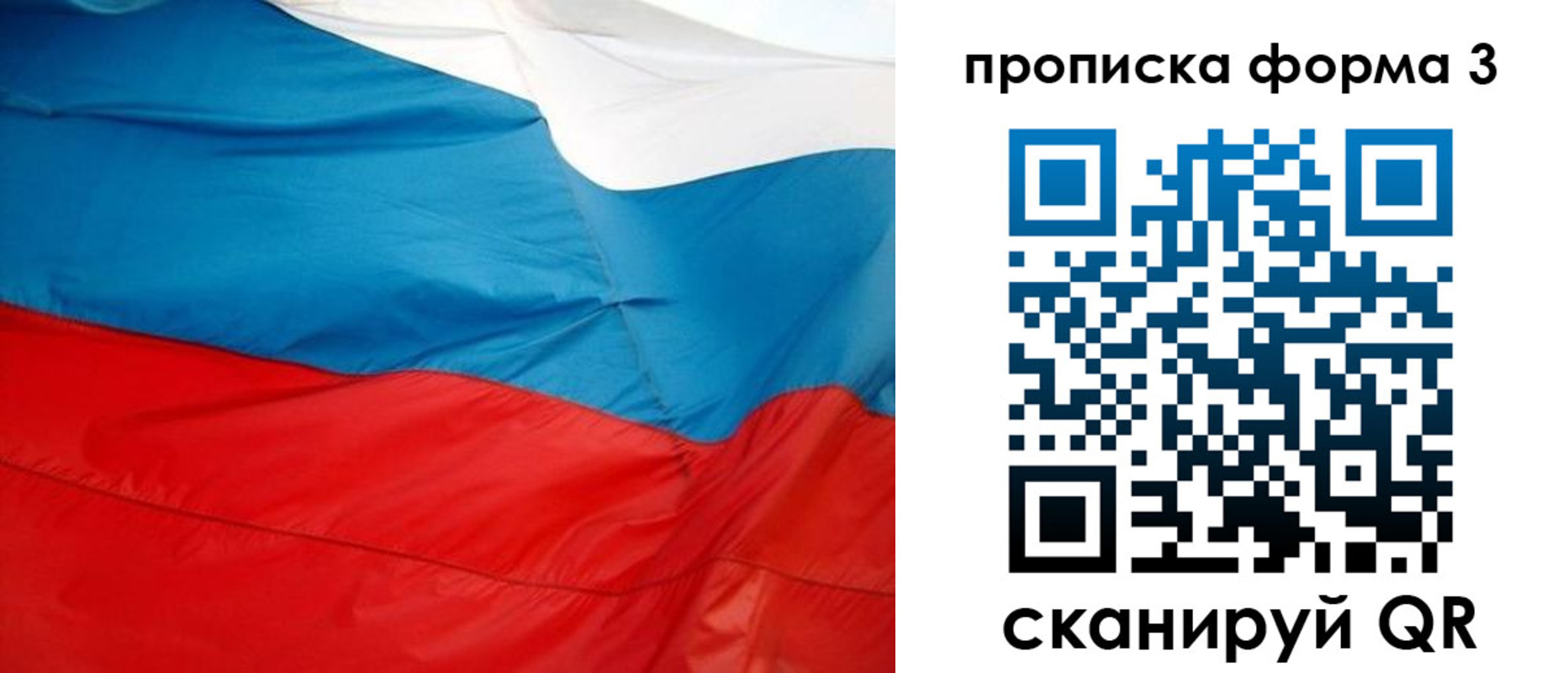 временная регистрация гарантия в Якутии