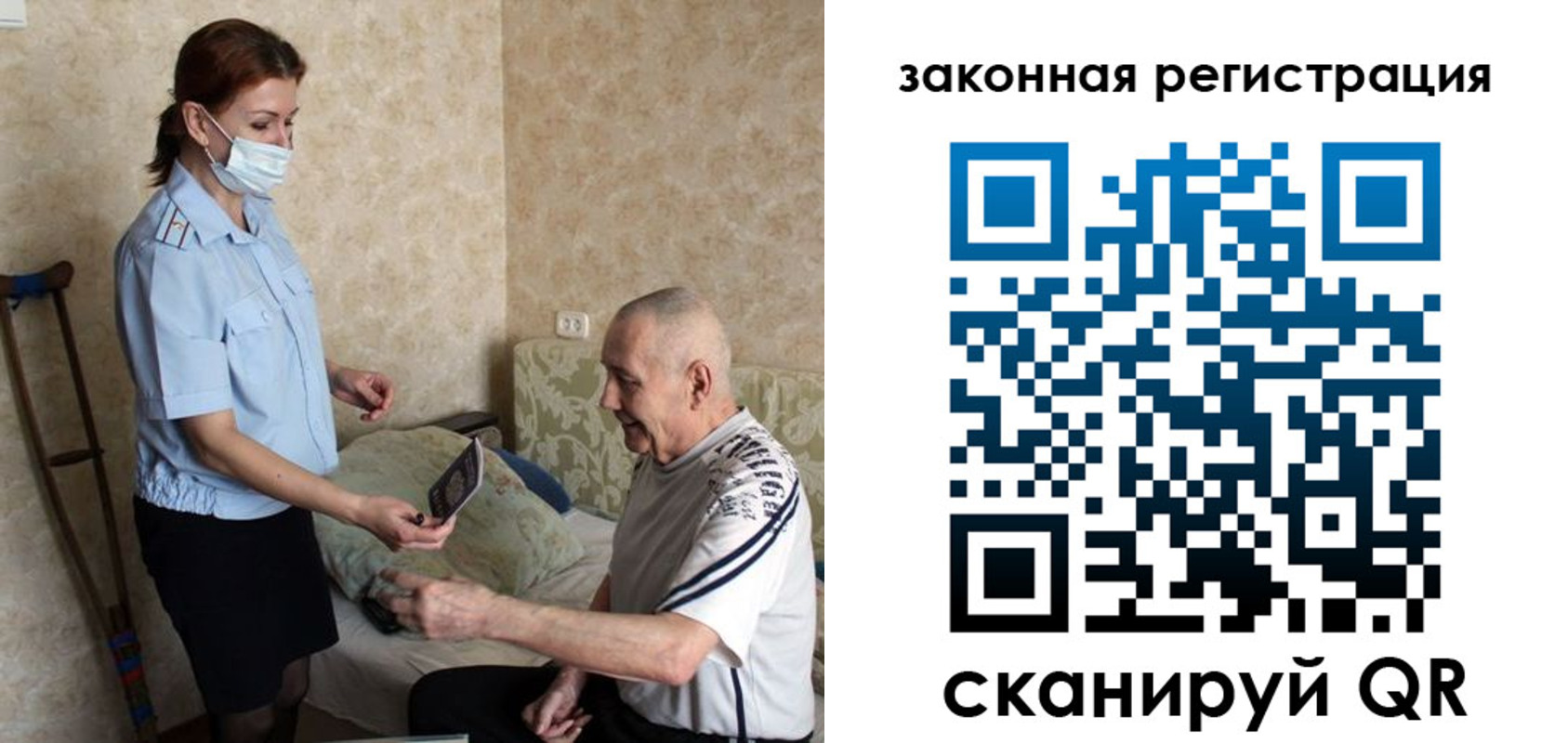 прописка паспорт в Якутии