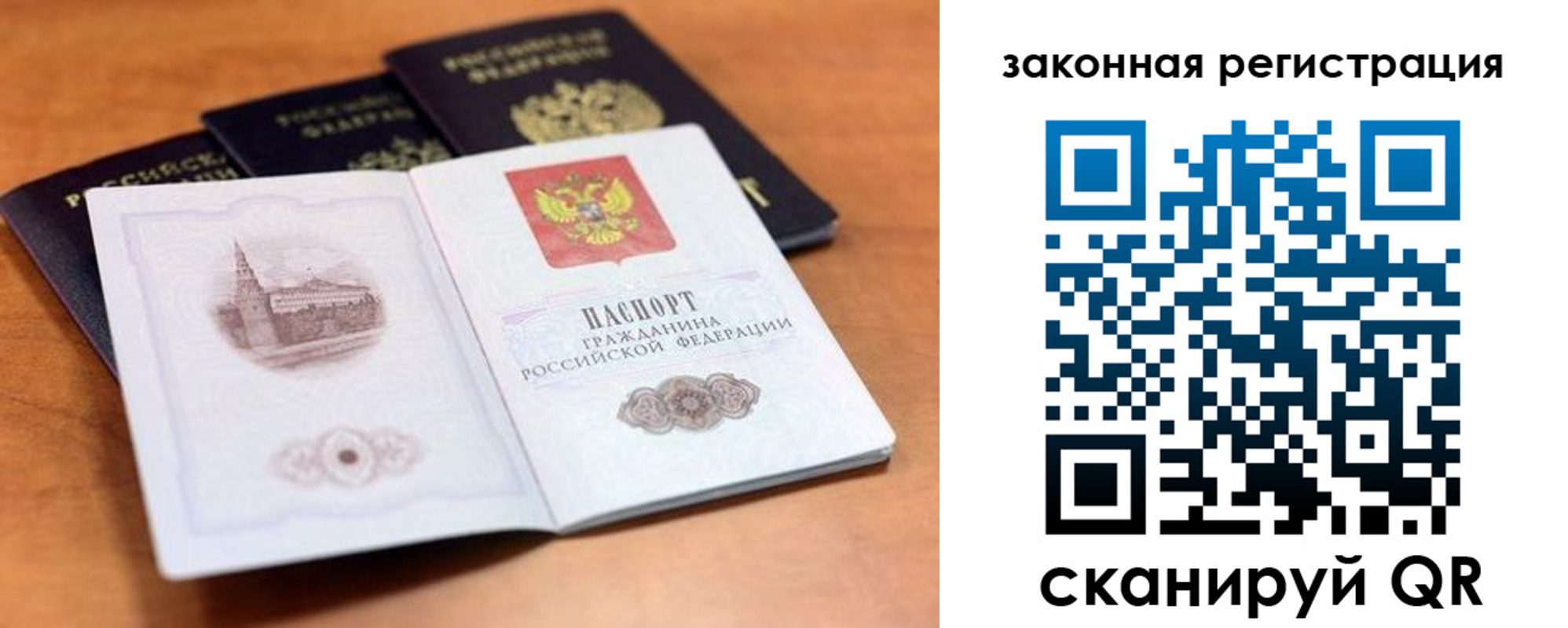 где прописаться в Якутии