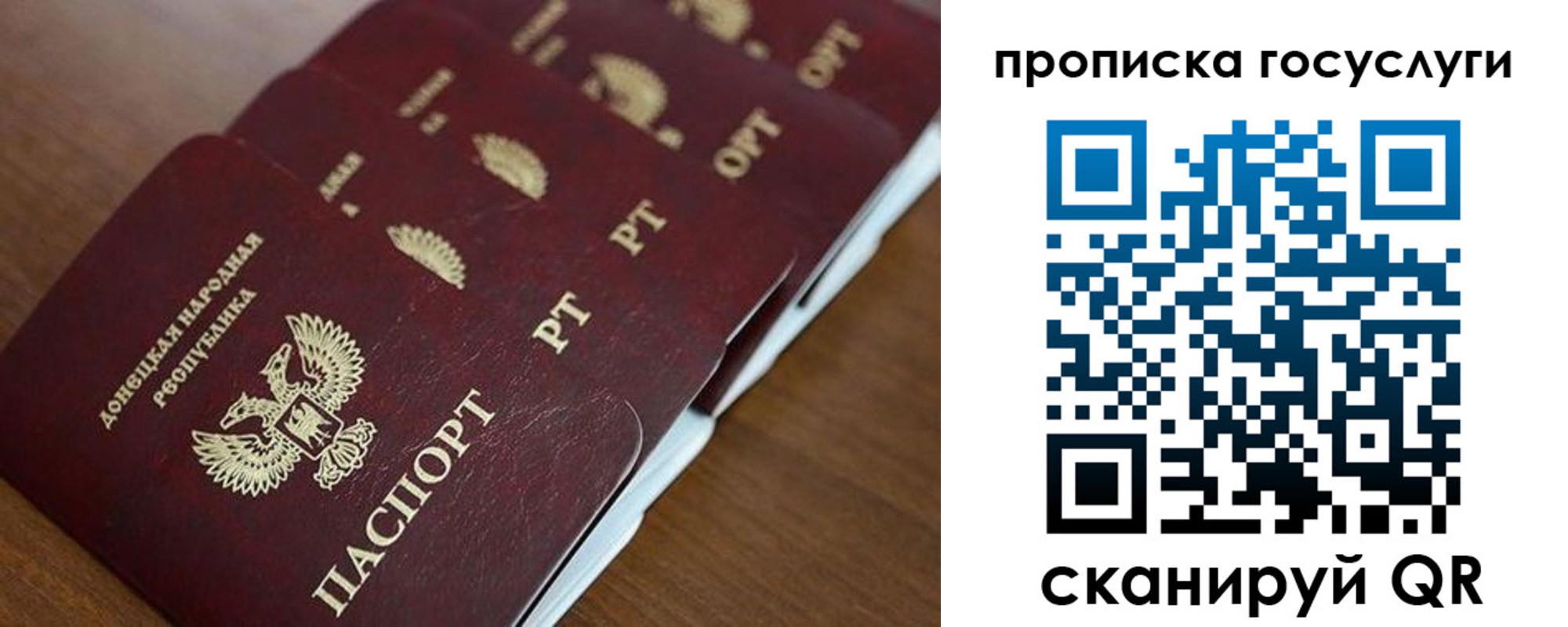 временная регистрация поиск в Якутии